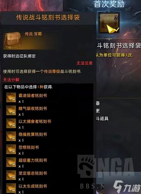 失落的方舟金书怎么获取 失落的方舟铭刻书获取方法