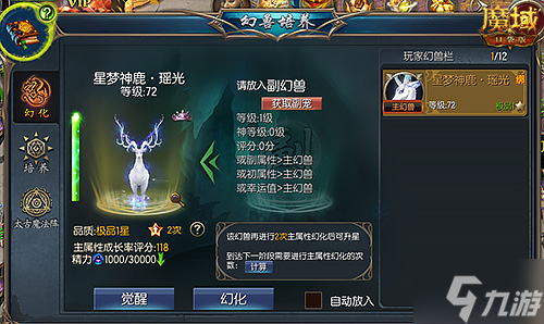 《魔域口袋版》跨服家族战火爆突围 系统新优化便捷升级