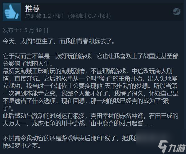 《太阁立志传5DX》在今日登陆Steam发售 仅有69%好评率