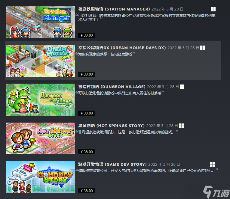 开罗已发售的5款游戏 在Steam商城永久降至38元