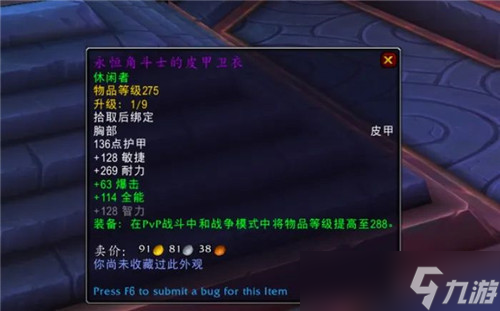 魔兽世界9.2.5：S4评级装备275起步 5M本掉落262装等 瞬间没了动力