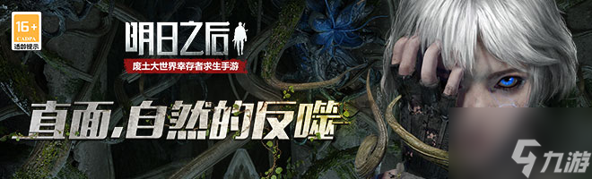 《明日之后》地窖红绿灯通关攻略