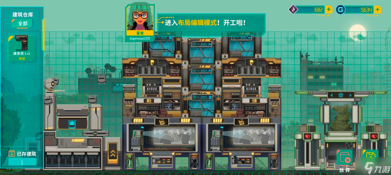 假未来Fake Future建筑区域规划指南