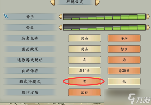《太阁立志传5dx》猫武将开启攻略