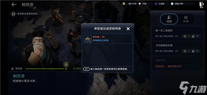 黑色沙漠手游货物搬运台套装怎么获得