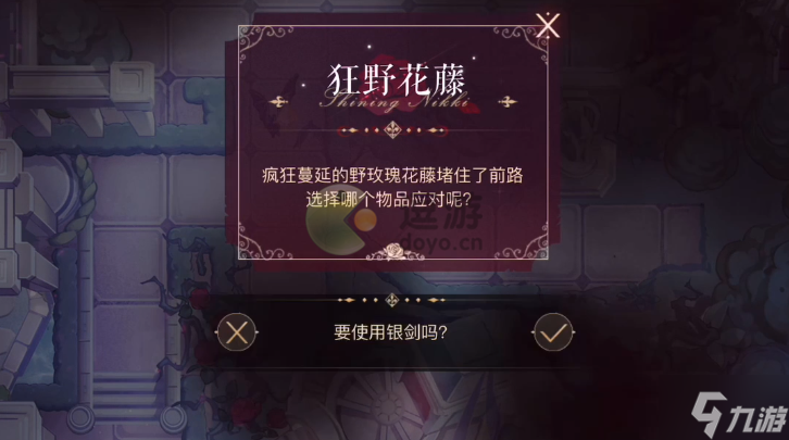 闪耀暖暖梦魇来袭答案分享
