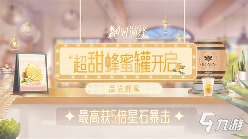 绝对演绎五一活动盘点 精彩玩法花样多丰厚奖励拿不停