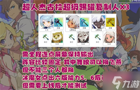 世界弹射物语大海的遗产活动配队攻略