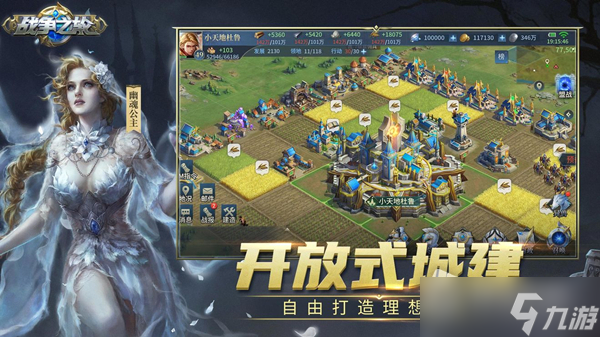 《战争之轮》沙盘建造玩法介绍