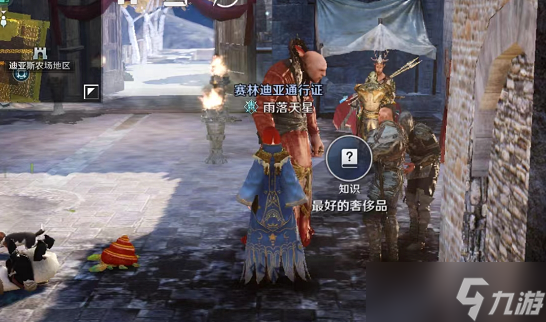 黑色沙漠手游穆迪怎么获得