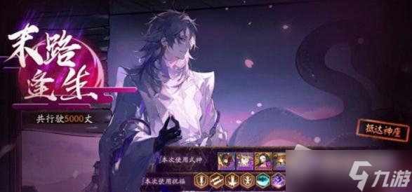 《阴阳师》罪恶值降低方法
