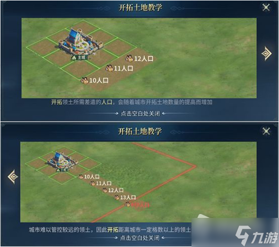 《战争之轮》沙盘建造玩法介绍