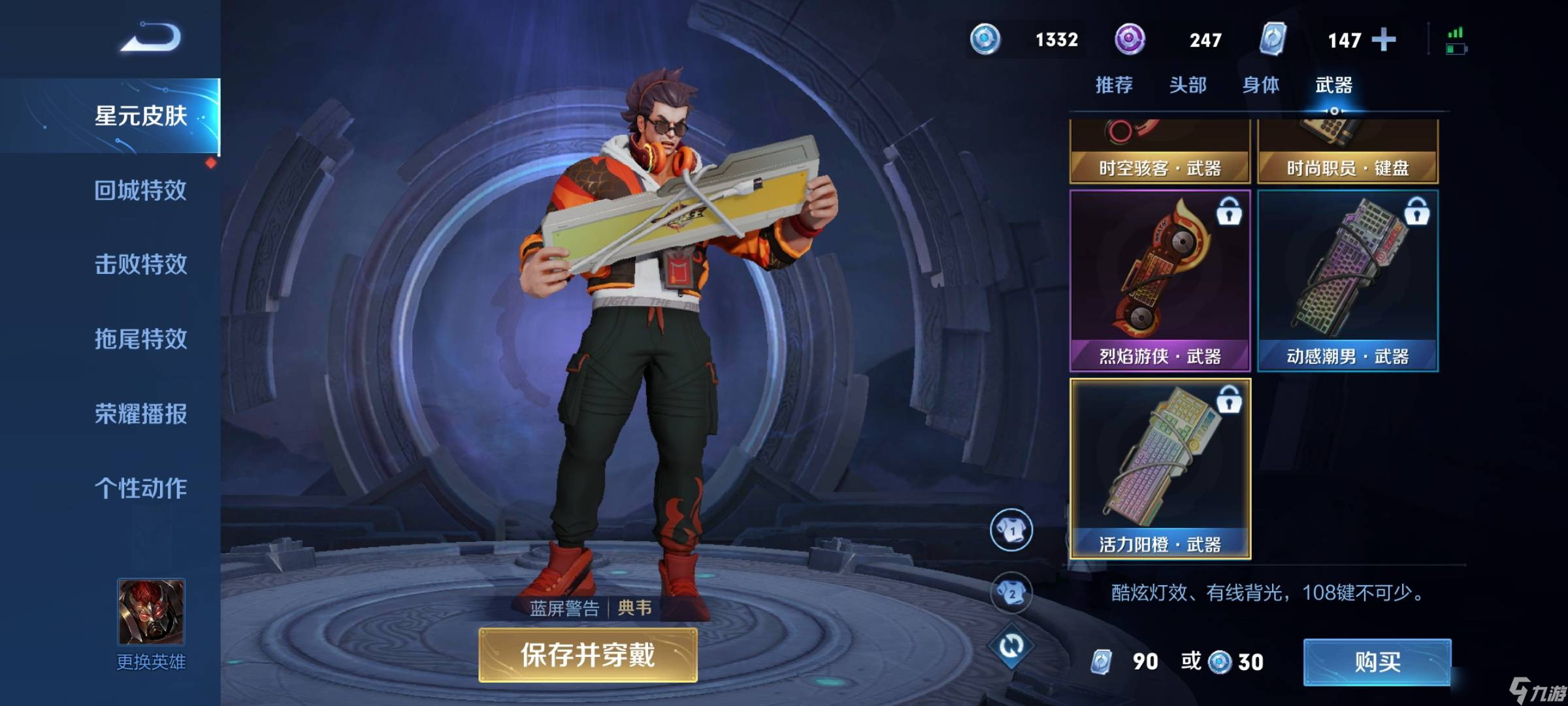 王者荣耀蓝星币在哪里换东西2022？蓝星币兑换入口位置介绍