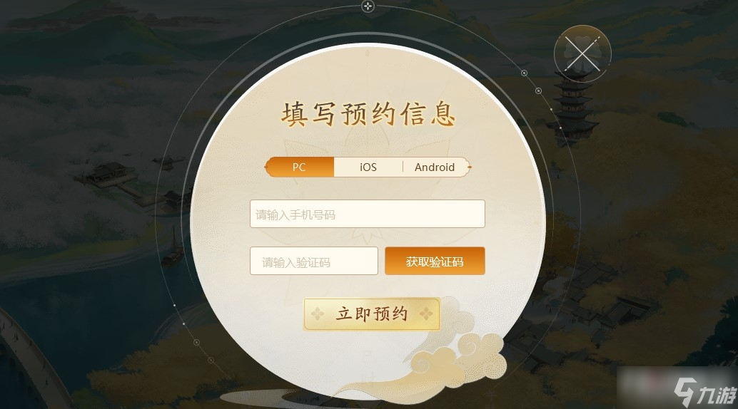 《射雕》预约网址