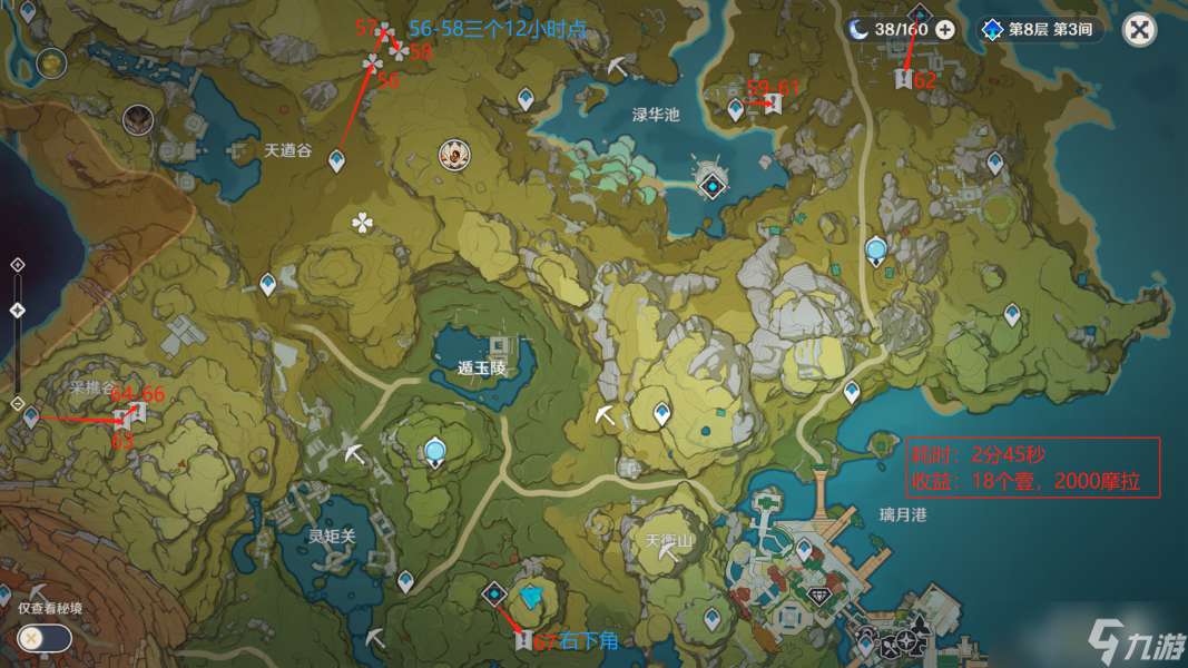 原神2.6最新两条狗粮线在哪