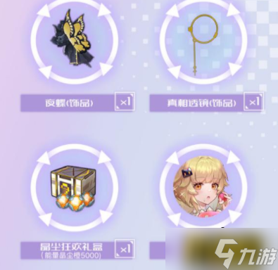幻塔520幻梦之轮扭蛋奖励是什么-520幻梦之轮扭蛋奖励一览
