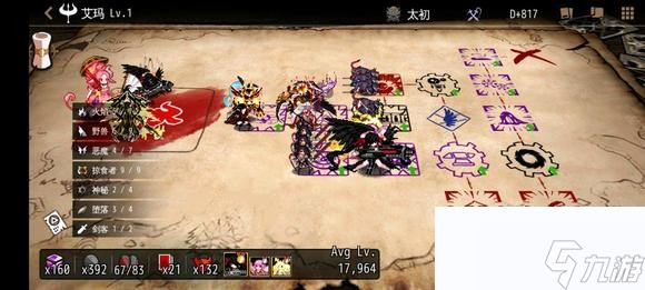地牢制造者DungeonMaker怪物流艾玛攻略