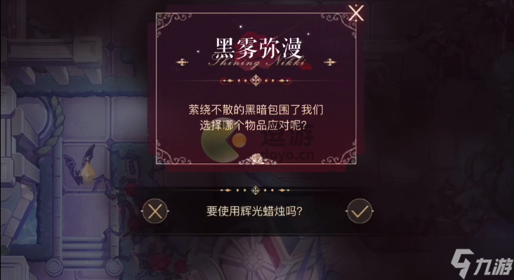 闪耀暖暖梦魇来袭答案分享