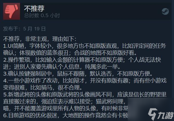 《太閣立志傳5DX》在今日登陸Steam發(fā)售 僅有69%好評率