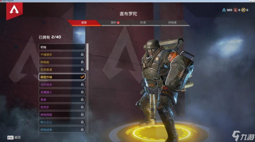 Apex英雄手游直布羅陀怎么玩？