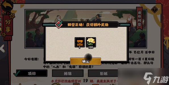 无悔华夏渔樵问答5.19答案徐霞客在周游时有可能在彼时遇到以下的哪位人物