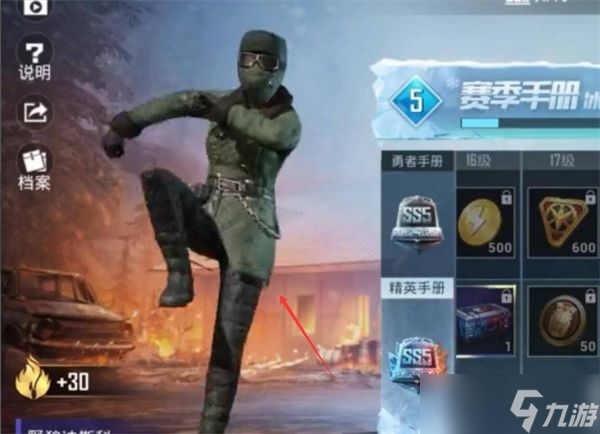 和平精英老六衣服怎么获得 老六衣服获取途径