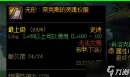 dnf阿修罗希洛克毕业装备选择推荐：2022阿修罗希洛克装备排名一览