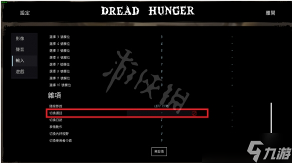 《恐惧饥荒》怎么说话？游戏开麦方法介绍