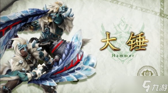 《怪物獵人崛起》曙光dlc大錘新動(dòng)作有什么？dlc大錘新動(dòng)作介紹