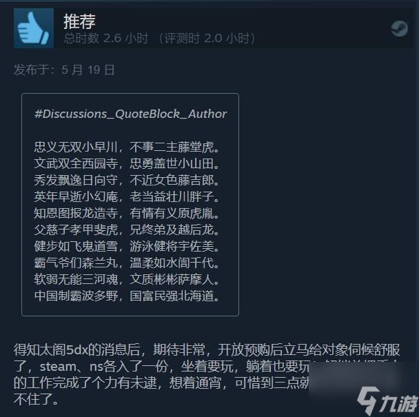 《太阁立志传5DX》在今日登陆Steam发售 仅有69%好评率