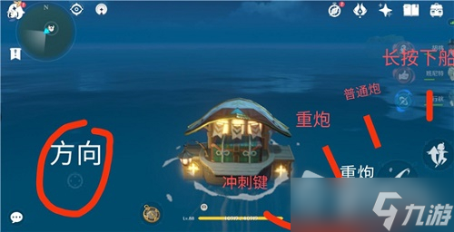 《原神》开船操作详解