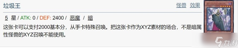 游戏王决斗链接霍普预构组卡牌效果一览，霍普卡组强度评测[多图]