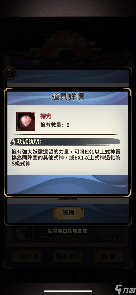 式神呪缚阵容攻略
