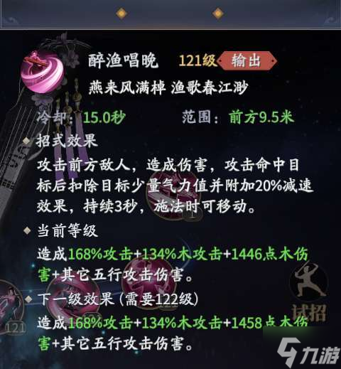 《慶余年手游》武器琴平民怎么玩 拉扯琴玩法攻略