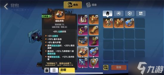 《火炬之光手游》时空耗魔闪电链bd分享