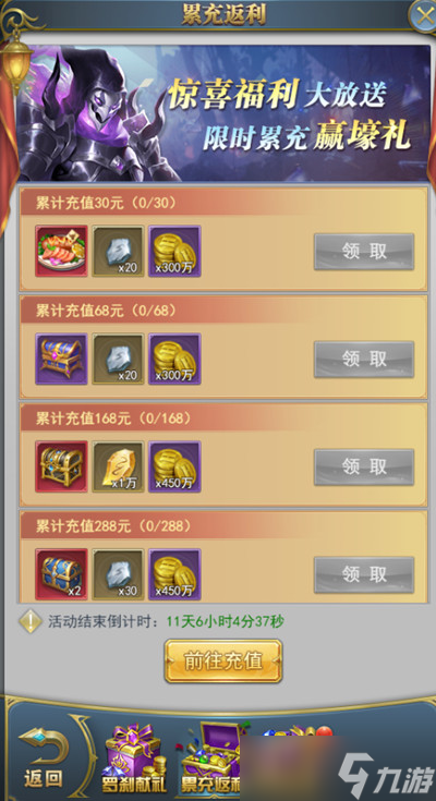 斗罗大陆h5罗刹再现活动怎么玩？罗刹再现活动攻略大全
