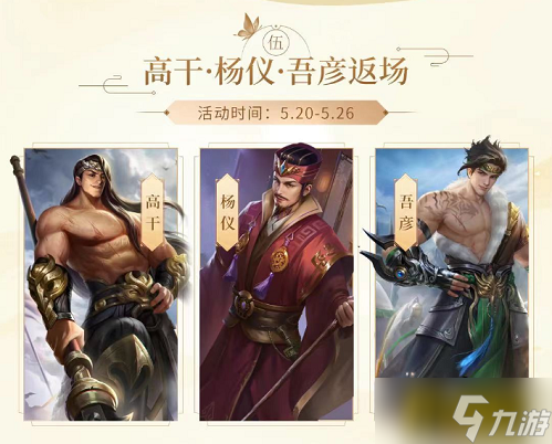 《三国杀OL》金兰节强势来袭!