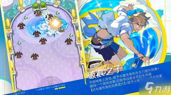 《世界弹射物语》拉杰尔特怎么样 拉杰尔特技能介绍
