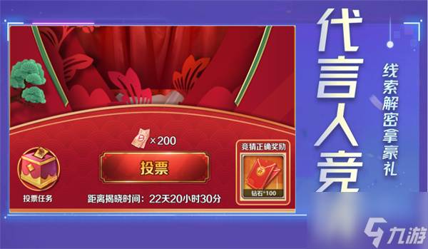 商道高手三周年庆典预约开启！多重惊喜福利相送，神秘代言人即将揭晓