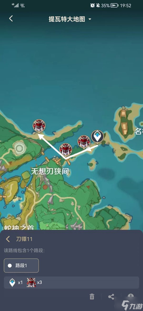 《原神》2.6版刀镡刷取路线整理