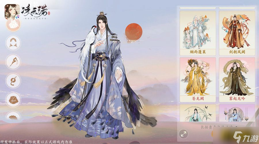 华裳伊人山河寻梦《凌云诺》华服盛典活动揭幕