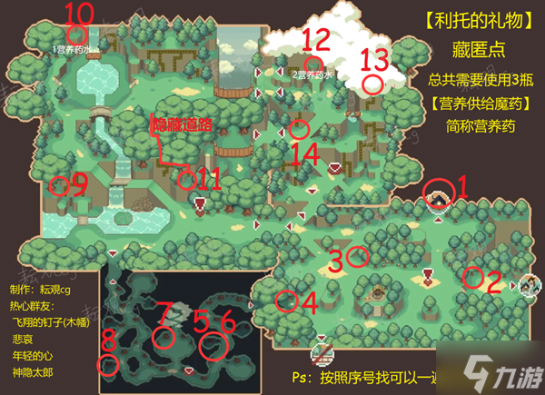 林中小女巫利托的礼物点位大全