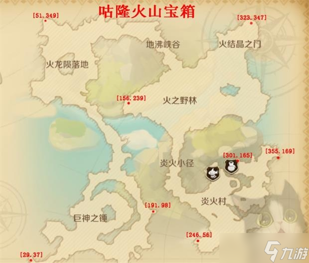 龙之国物语咕隆火山宝箱大全