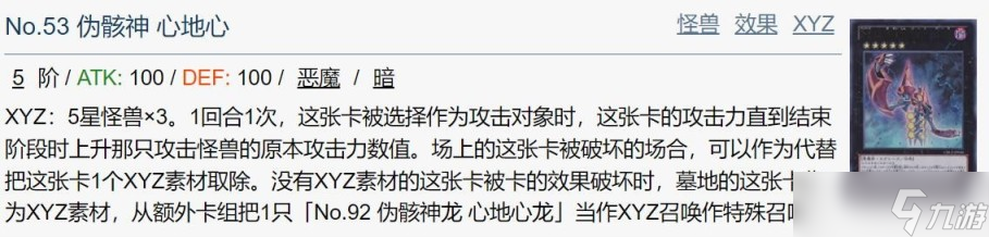 游戲王決斗鏈接霍普預(yù)構(gòu)組卡牌效果一覽，霍普卡組強度評測[多圖]