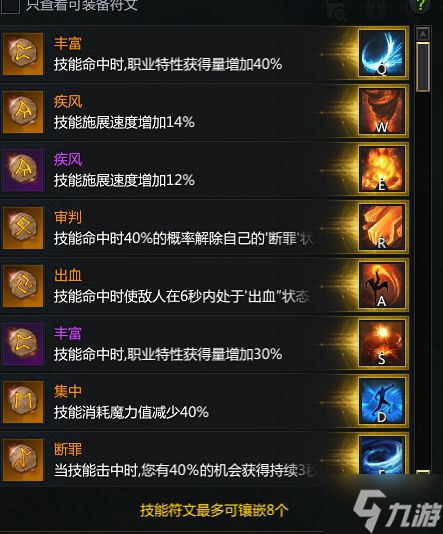 《失落的方舟》格斗大师赤子与奥义流加点分享