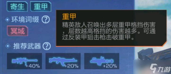 魂斗罗归来极夜光辉怎么样？极夜光辉属性一览