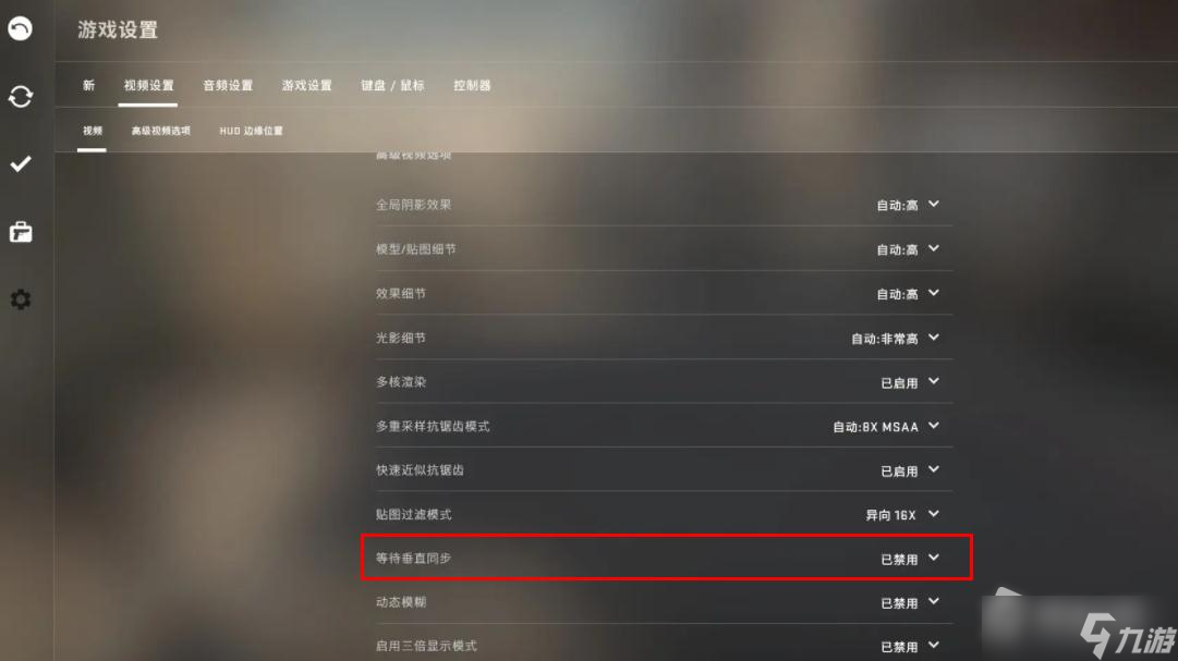 《CSGO》是否要开垂直同步详解