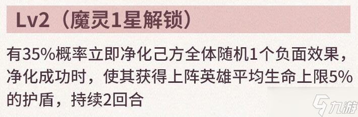 《神域奇兵：遠征》魔靈獨角魔羊介紹