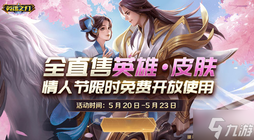 疯狂购物模式开启 《英魂之刃口袋版》貂蝉新装俏丽上线
