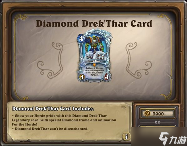 《炉石传说》“德雷克塔尔”削弱 钻石卡玩家补偿3000金币